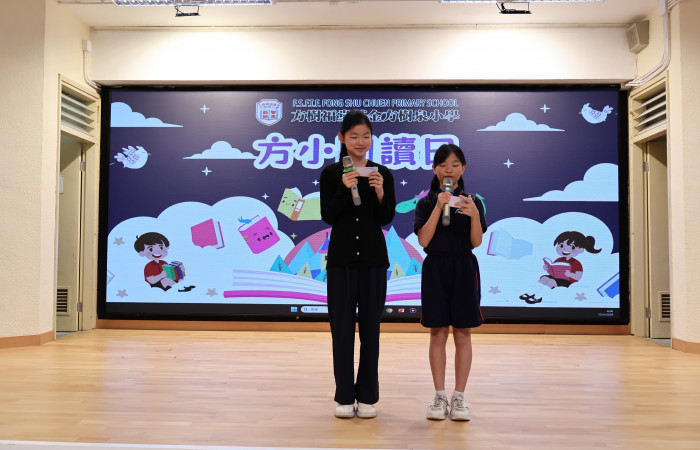 2526_方小閲讀日