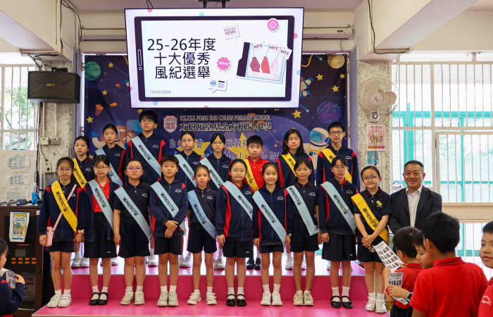 2526_十大優秀風紀選舉