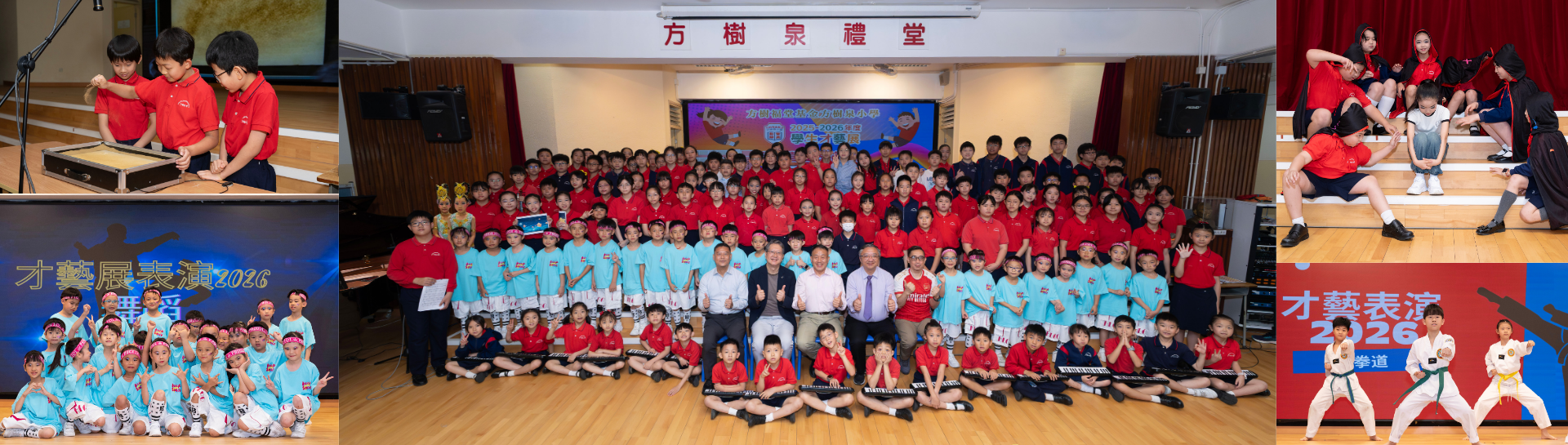 2526_才藝展