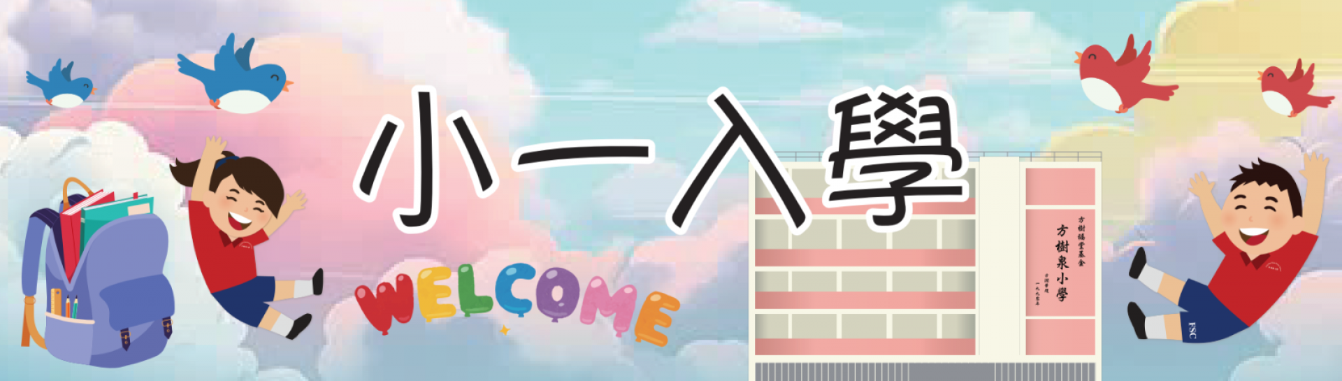 2526_p1admission